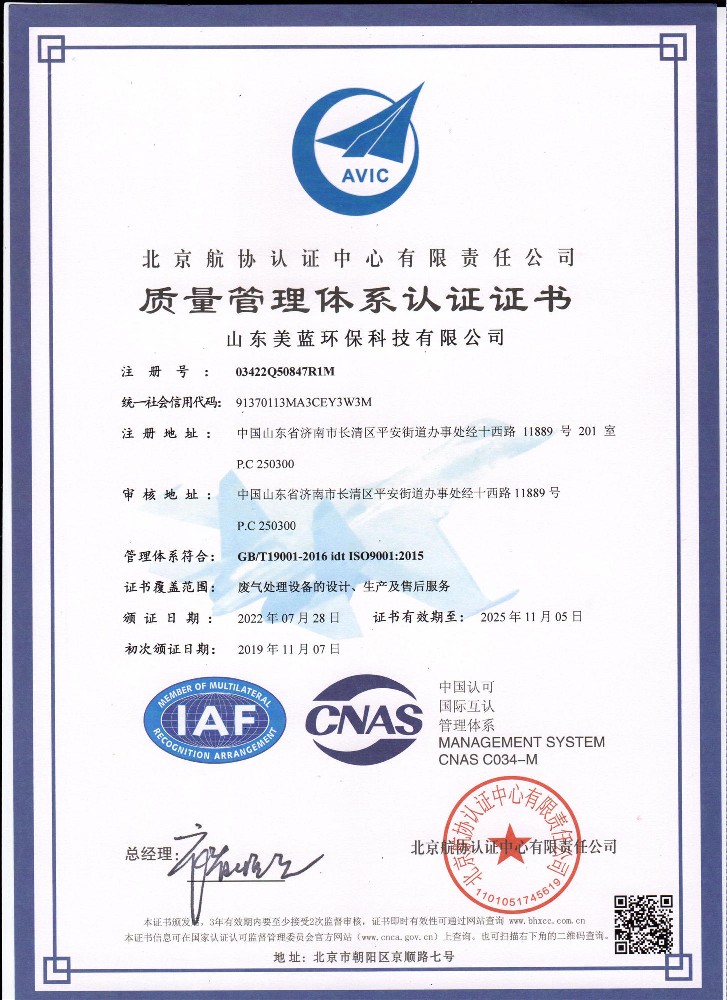 ISO 9000質(zhì)量管理體系認證-2