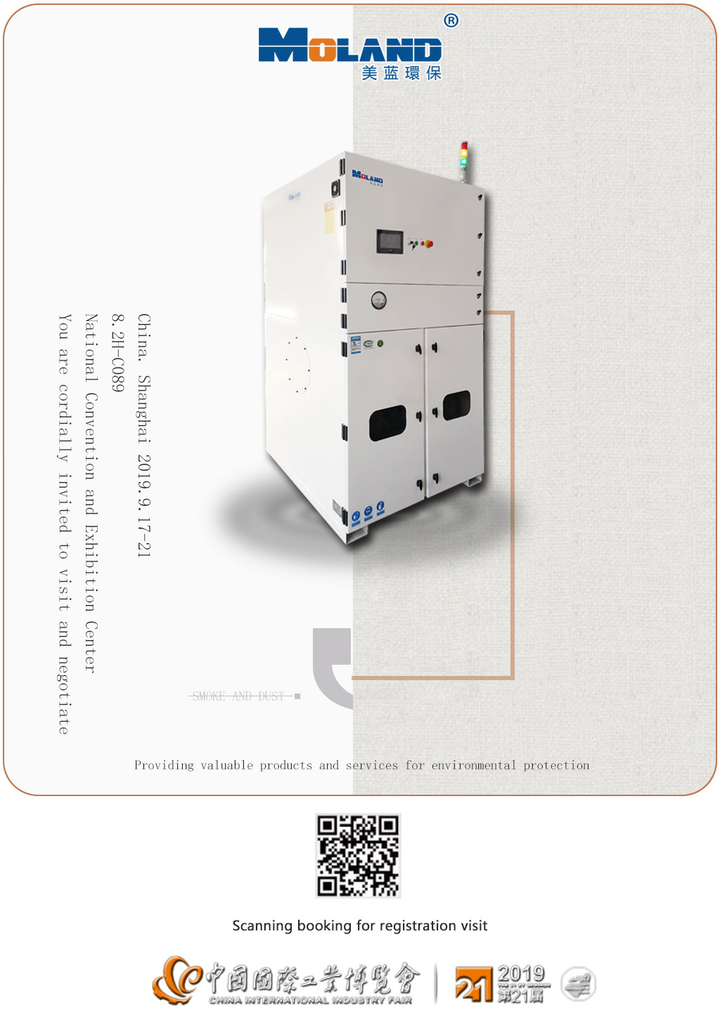 1568164949163674.jpg 工博會(huì).jpg